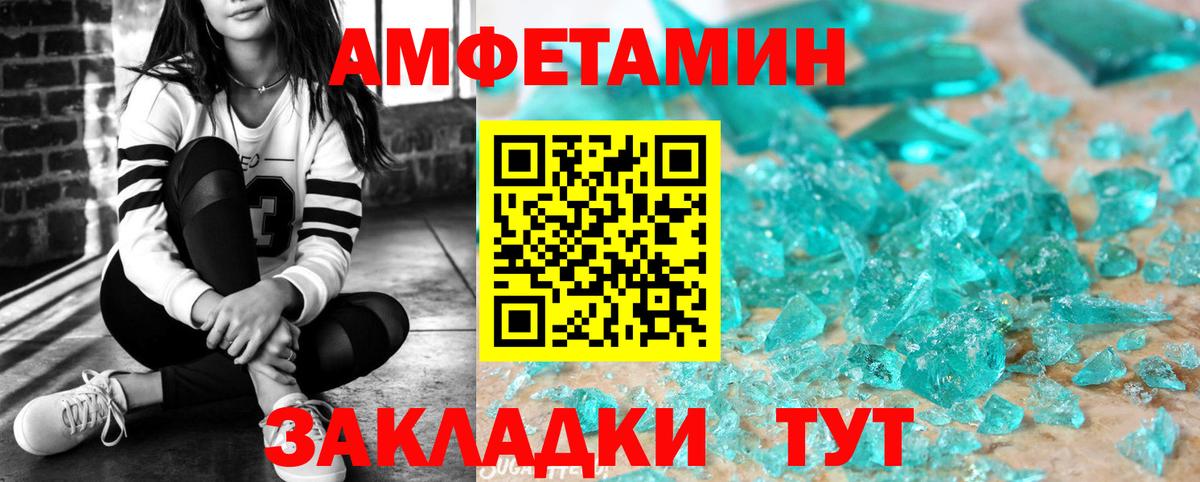 АМФ Розовый Севастополь