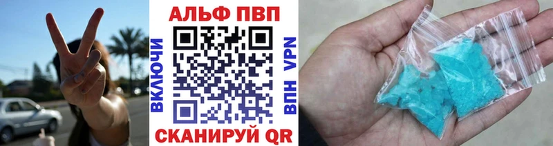 darknet официальный сайт  Севастополь  Alfa_PVP VHQ  закладки 