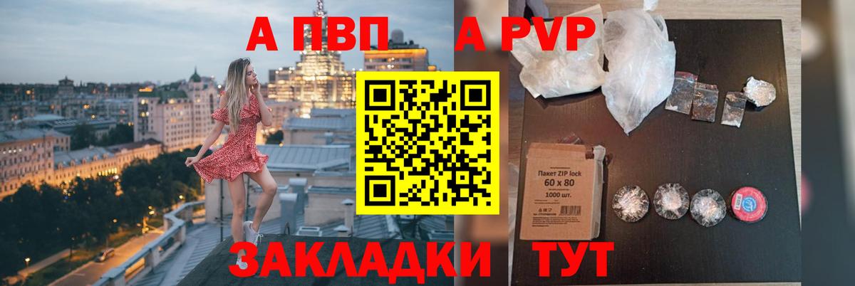 A-PVP кристаллы  Севастополь  Alpha PVP Соль  Альфа ПВП крисы CK 