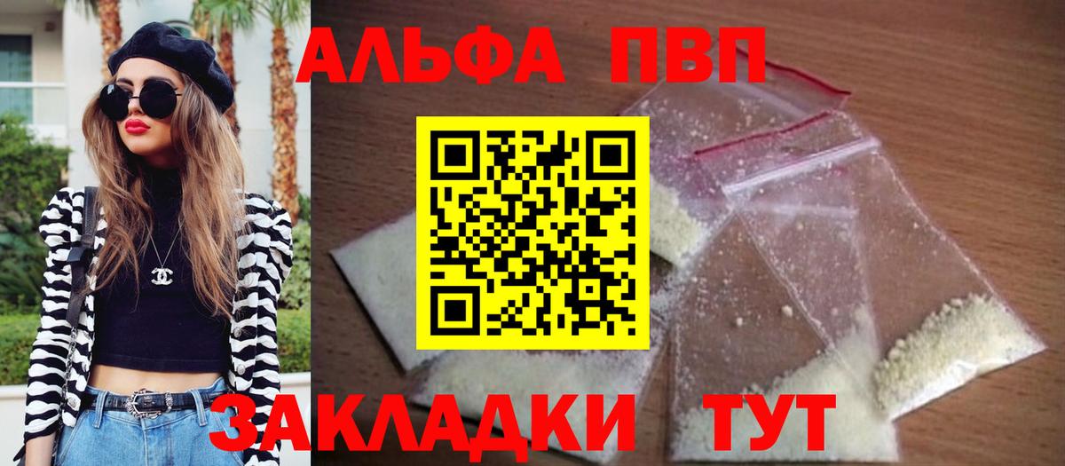 Севастополь  Альфа ПВП СК КРИС  А ПВП мука  Alpha PVP Crystall  Вход с VPN 
