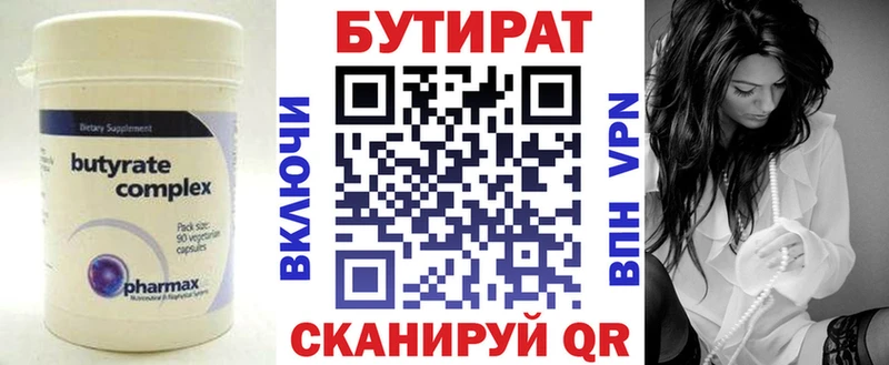 наркота  Севастополь  БУТИРАТ оксана 