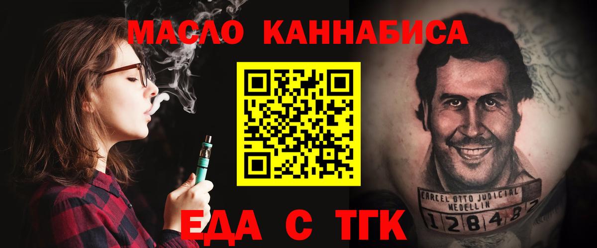 Еда ТГК конопля  Севастополь 