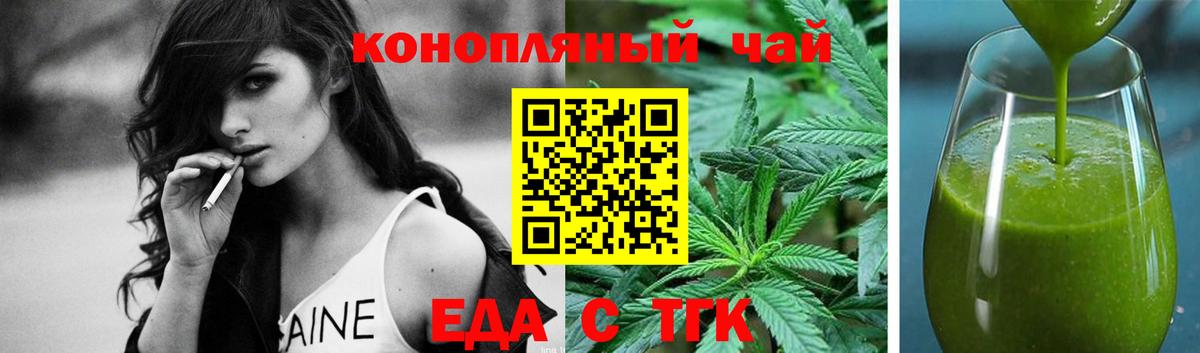Печенье с ТГК конопля  Вход с VPN  Севастополь 