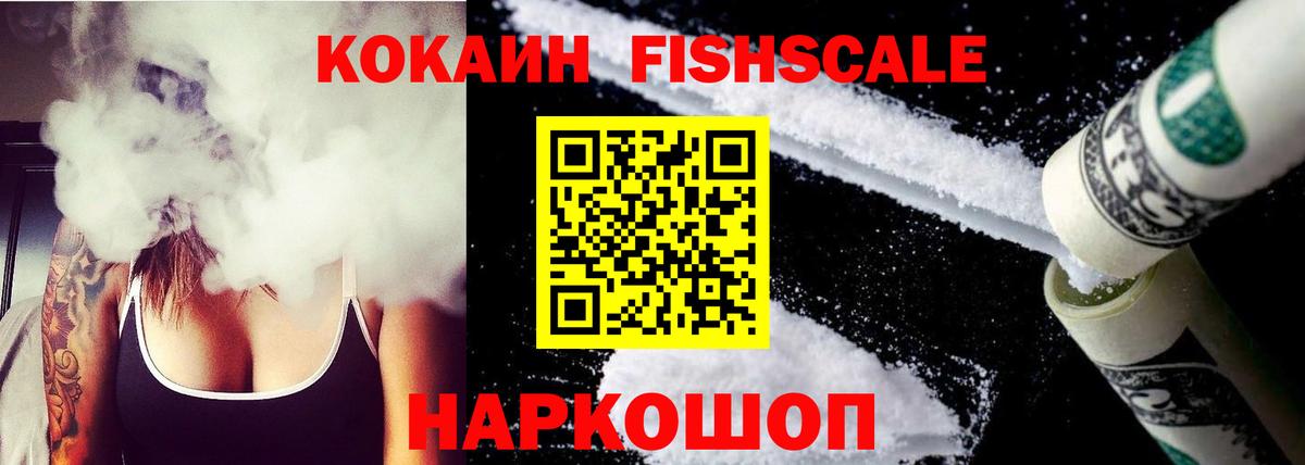 Кокаин 98% Севастополь