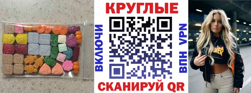 Ecstasy MDMA  где купить наркоту  Севастополь 