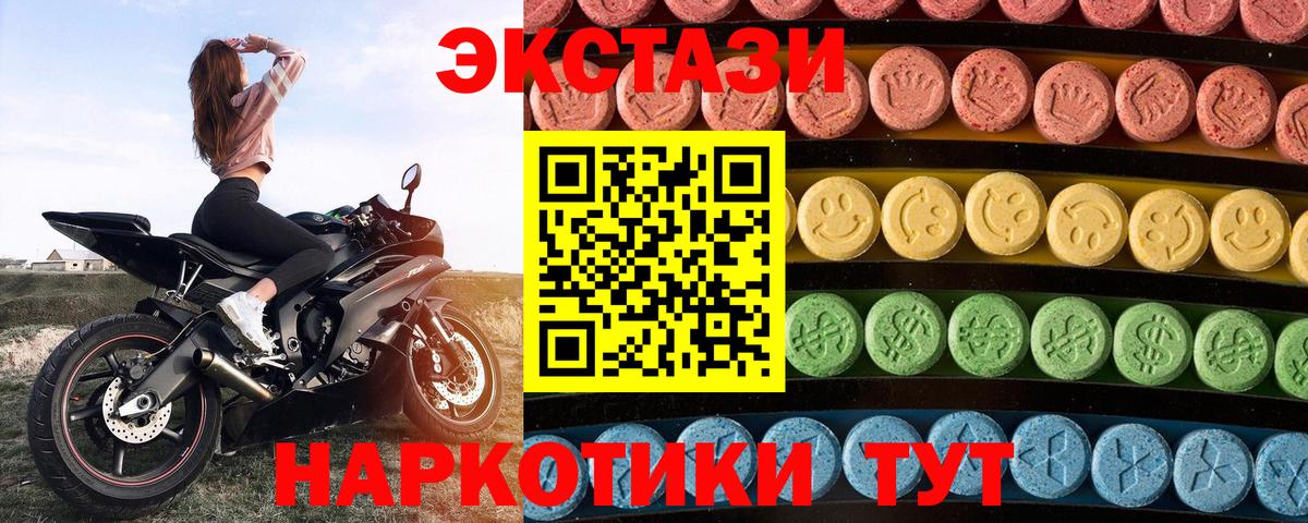 Ecstasy Cube  Ecstasy Punisher  Вход с VPN  Севастополь 