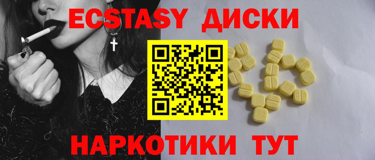 где купить наркоту  Севастополь  ЭКСТАЗИ 300 mg  блэк спрут tor  ЭКСТАЗИ  Ecstasy DUBAI 