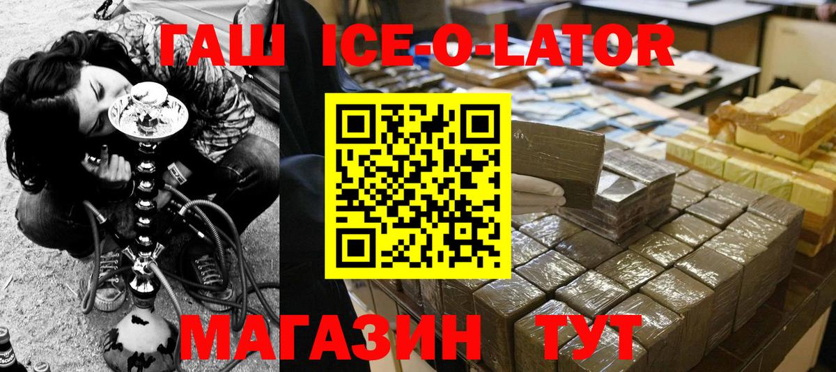 ГАШИШ Premium  Гашиш  Севастополь 