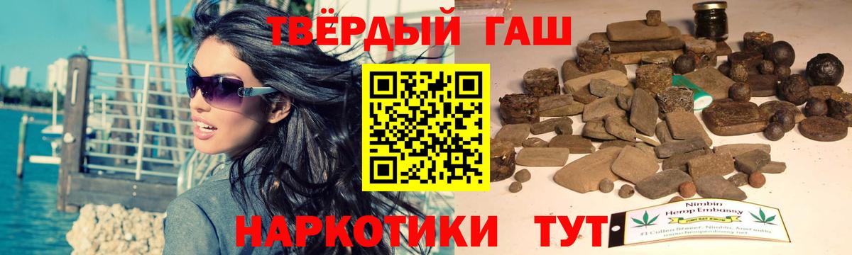 Гашиш ice o lator Севастополь