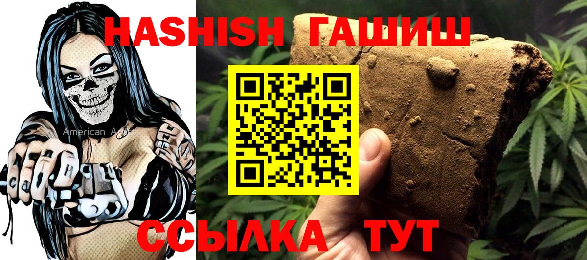 Гашиш hashish  ГАШИШ  закладка  Севастополь  Вход с VPN  ГАШ Cannabis 