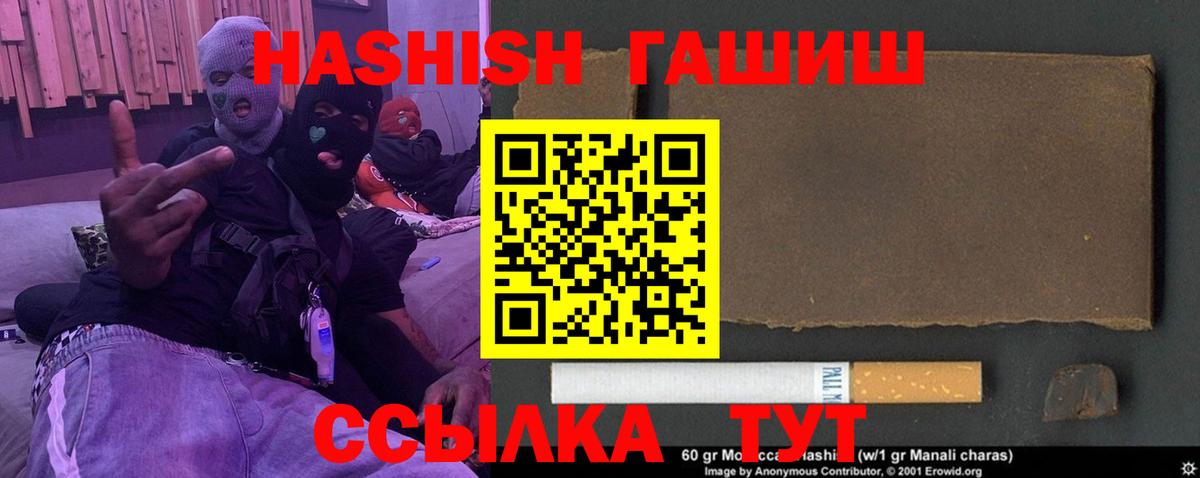 ГАШ гарик Севастополь