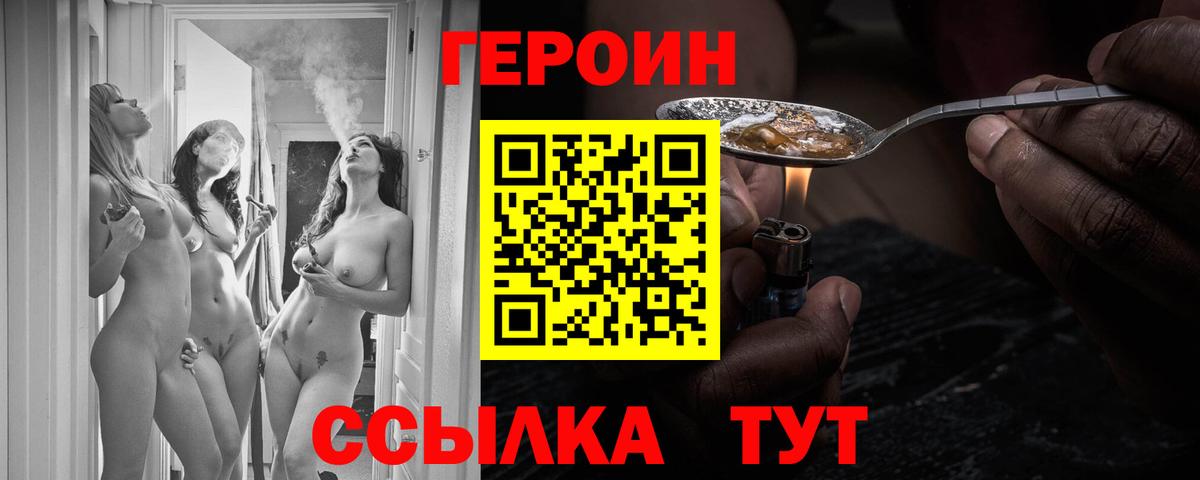 Героин Афган Севастополь