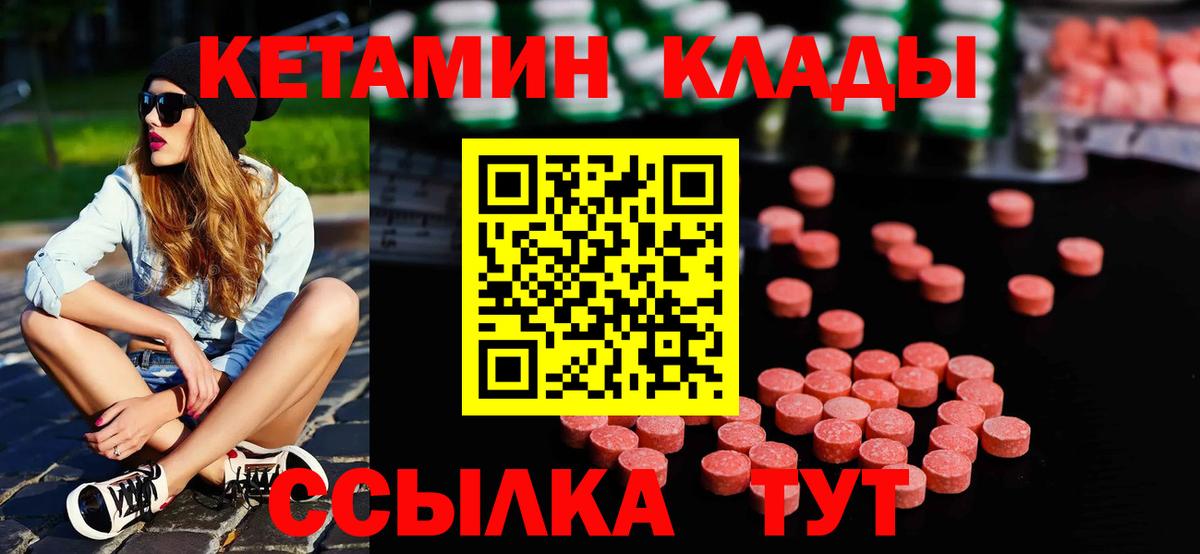 Кетамин ketamine  Кетамин VHQ  KRAKEN ссылка  Севастополь 