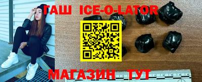 синтетический гашиш Балашиха