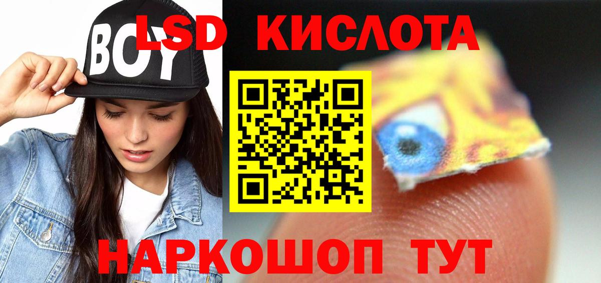 Лсд 25 экстази ecstasy  Севастополь 