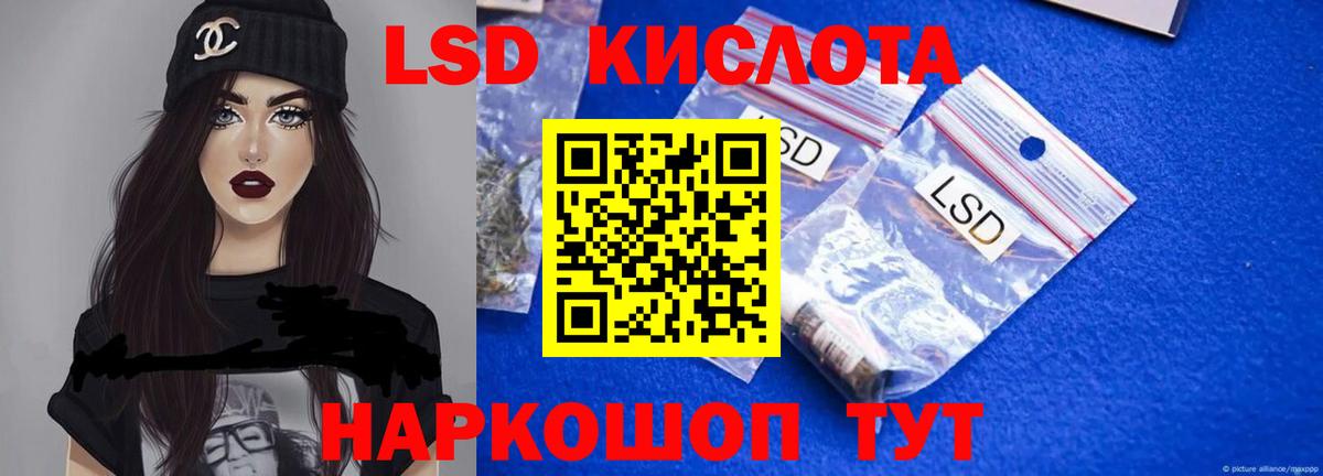 ЛСД экстази ecstasy  hydra ССЫЛКА  Севастополь  ЛСД экстази ecstasy  Вход с VPN 