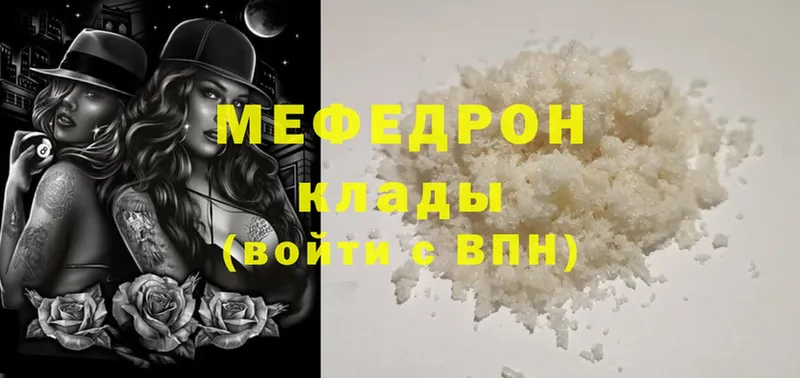 купить   МЕГА как зайти  Меф mephedrone  Севастополь 