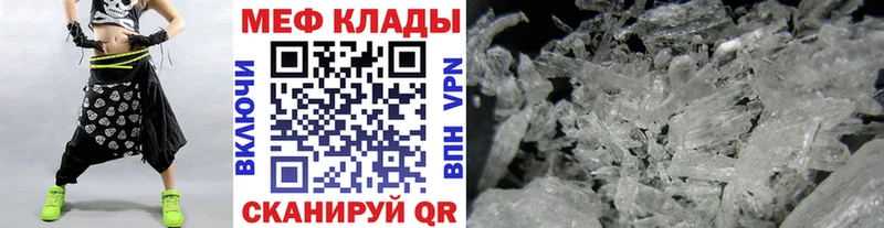 МЕФ VHQ  Севастополь 