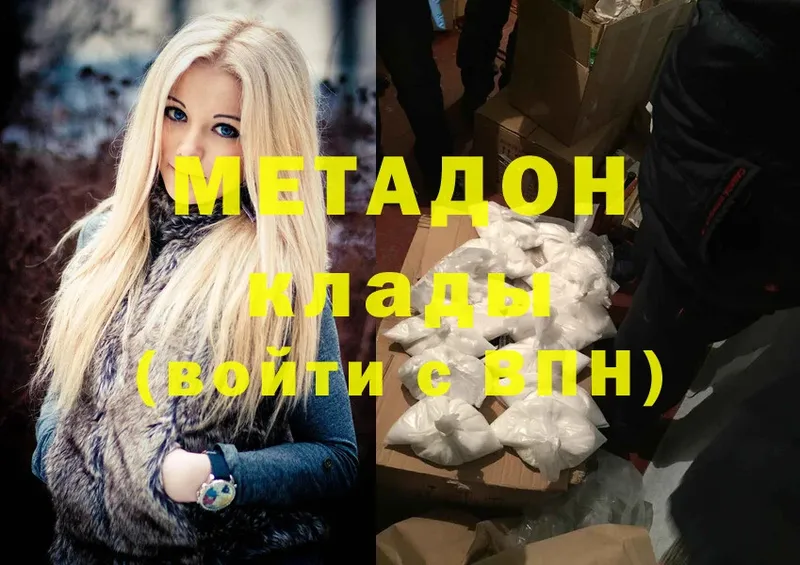 МЕТАДОН methadone  Севастополь 