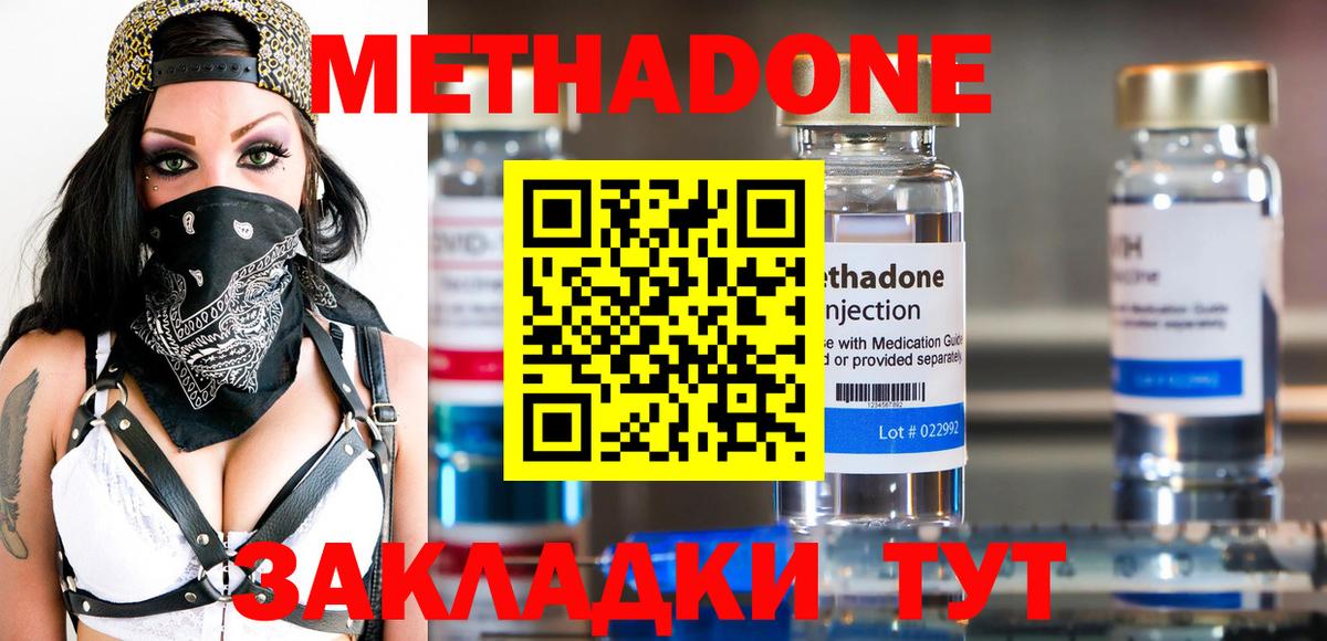 МЕТАДОН белоснежный  МЕТАДОН methadone  Севастополь  Вход с VPN 