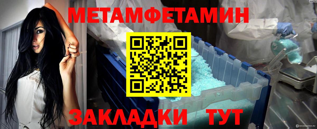 МЕТАМФЕТАМИН Декстрометамфетамин 99.9% Севастополь