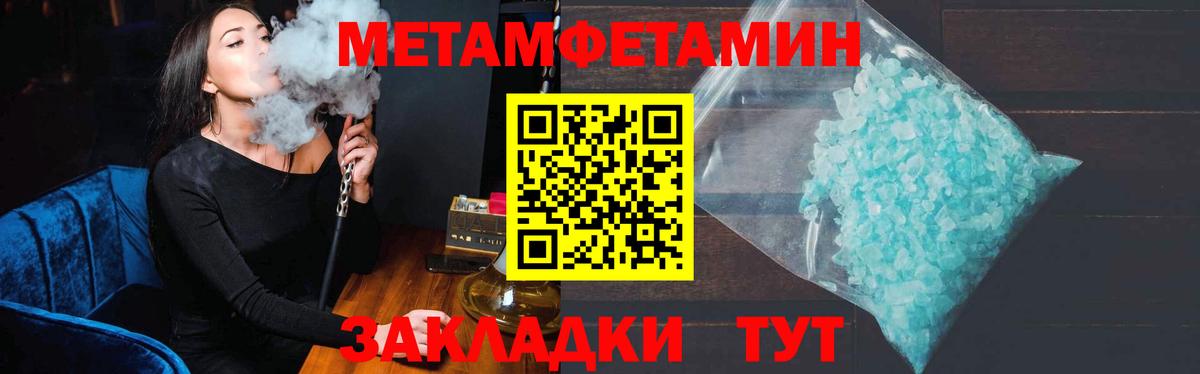 Севастополь  Метамфетамин Декстрометамфетамин 99.9%  Первитин  Вход с VPN 