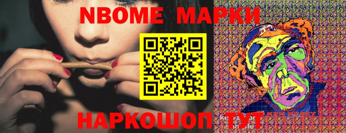 Марки NBOMe  Марки N-bome 1,8мг  Марки N-bome 1,8мг  Вход с VPN  Севастополь 