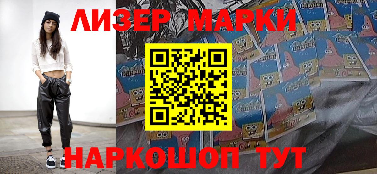 Марки NBOMe 1,8мг Севастополь