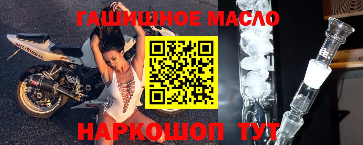 Севастополь  ТГК концентрат  ТГК THC oil  Вход с VPN 