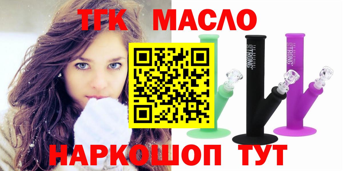 Дистиллят ТГК гашишное масло Севастополь