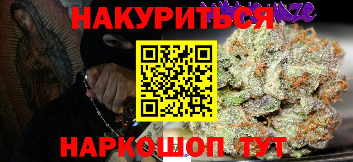 Марихуана VHQ Севастополь